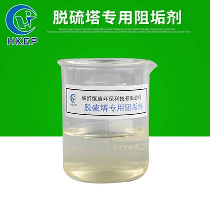 1540793573837263.jpg 脱硫塔专用阻垢剂.jpg