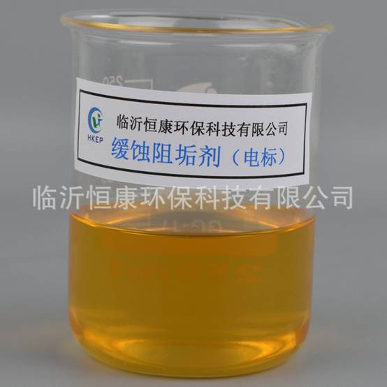 1541379788258708.jpg 缓蚀阻垢剂电标.jpg